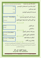 DOUA.pdf